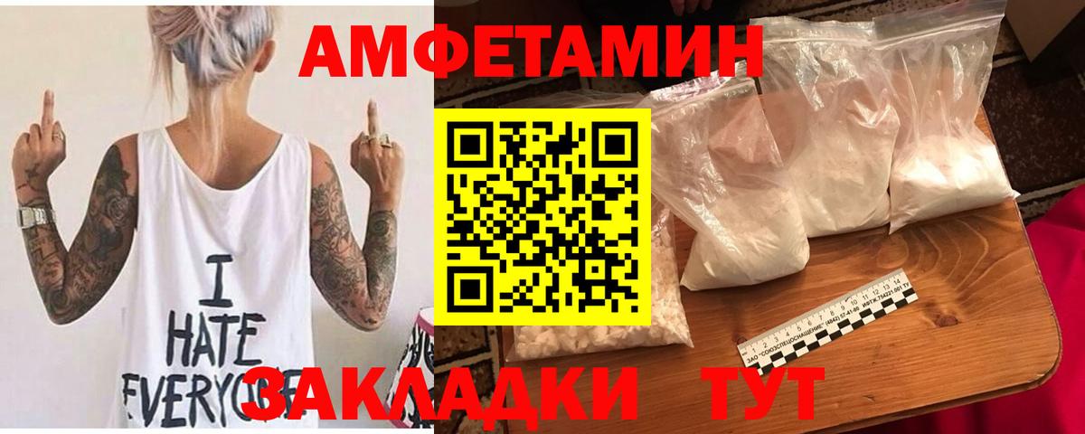 Котовск  АМФ 98%  Вход с VPN 