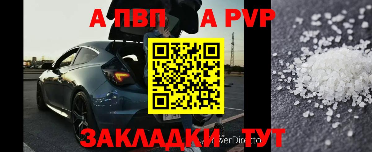 Alpha PVP СК Котовск