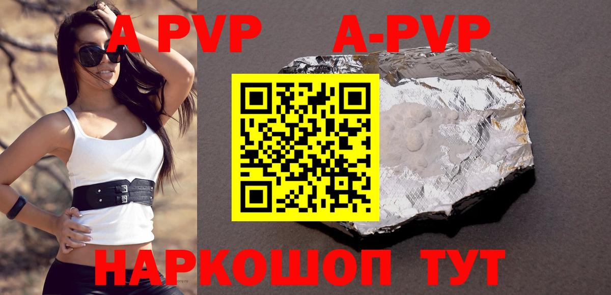 Котовск  закладка  A-PVP мука  Вход с VPN  Alpha PVP Соль 