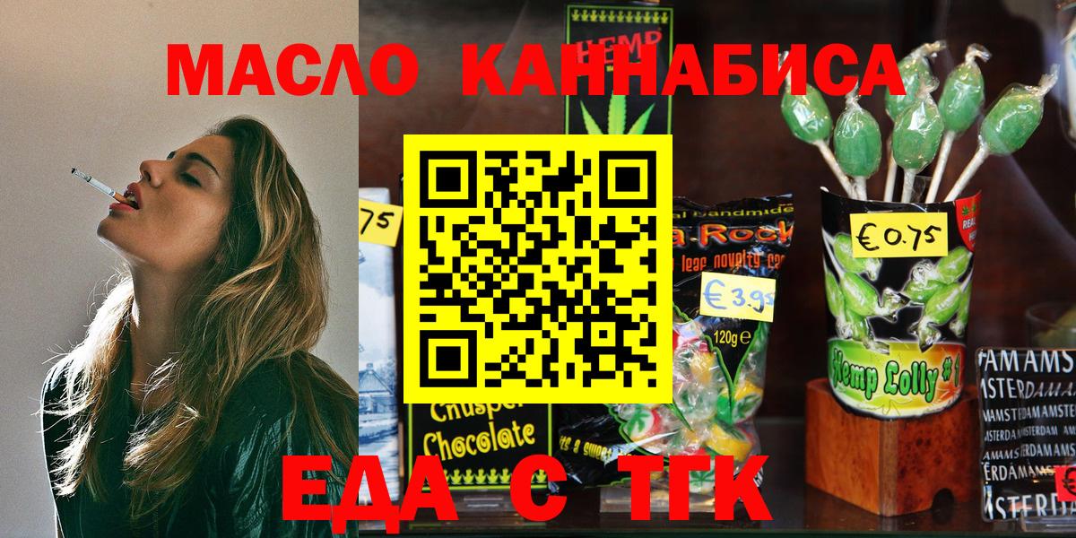 Canna-Cookies конопля  Вход с VPN  Котовск 