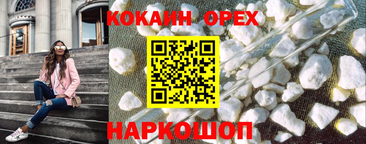 Cocaine VHQ Котовск