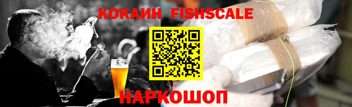 Котовск  КОКАИН Колумбийский  Вход с VPN  COCAIN VHQ 