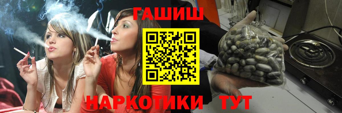 Гашиш  ГАШ hashish  Вход с VPN  Котовск 