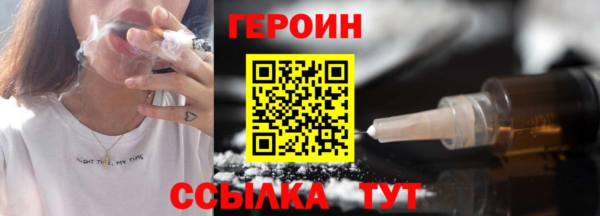 Котовск  Героин VHQ  Вход с VPN 