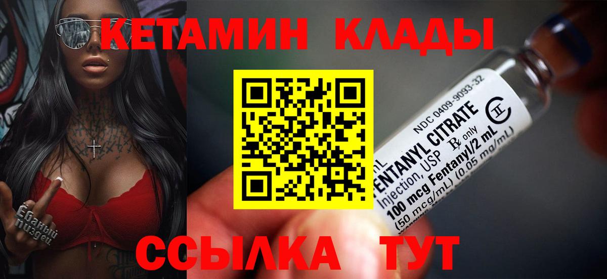 Котовск  Кетамин ketamine  Вход с VPN 