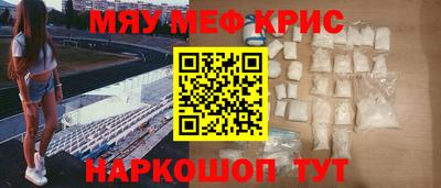 мефедрон VHQ Краснодар