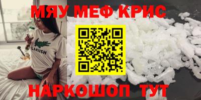 мет Краснознаменск