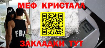 мет Краснознаменск
