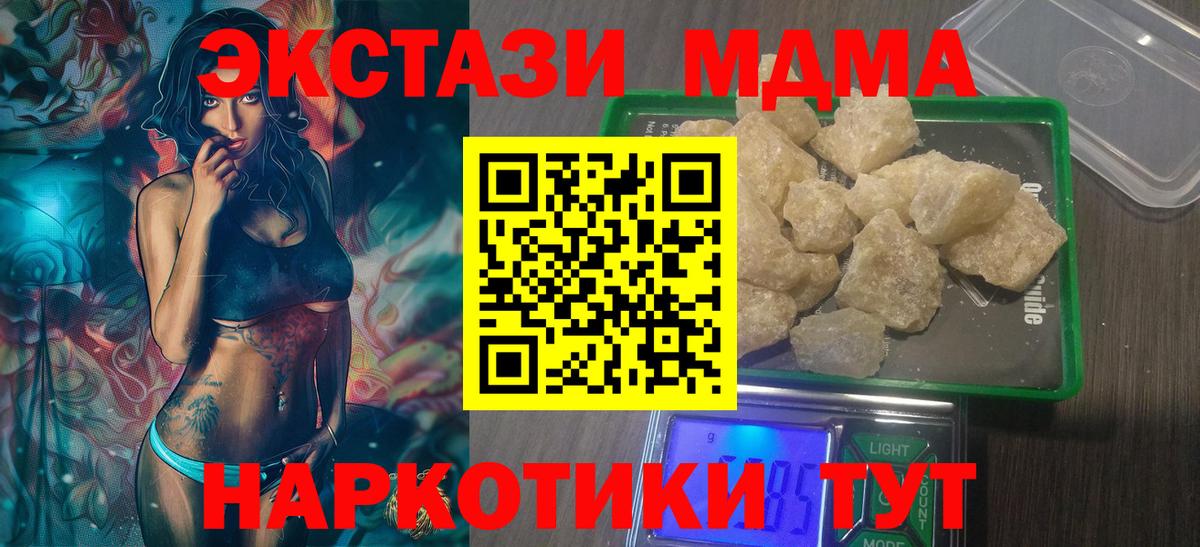 МДМА  МДМА кристаллы  Котовск  Вход с VPN  МДМА кристаллы 
