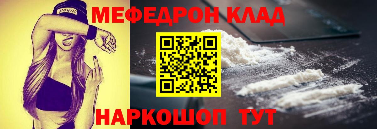 МЕФ 4 MMC  Мефедрон  Котовск  Меф mephedrone  цена   Вход с VPN 