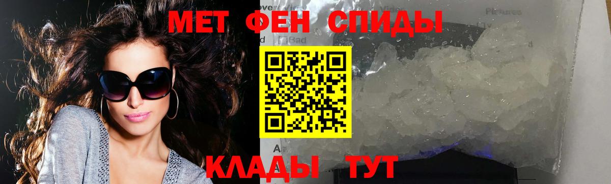 МЕТАМФЕТАМИН  МЕТАМФЕТАМИН винт  Вход с VPN  Котовск 